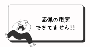 NO IMAGE画像