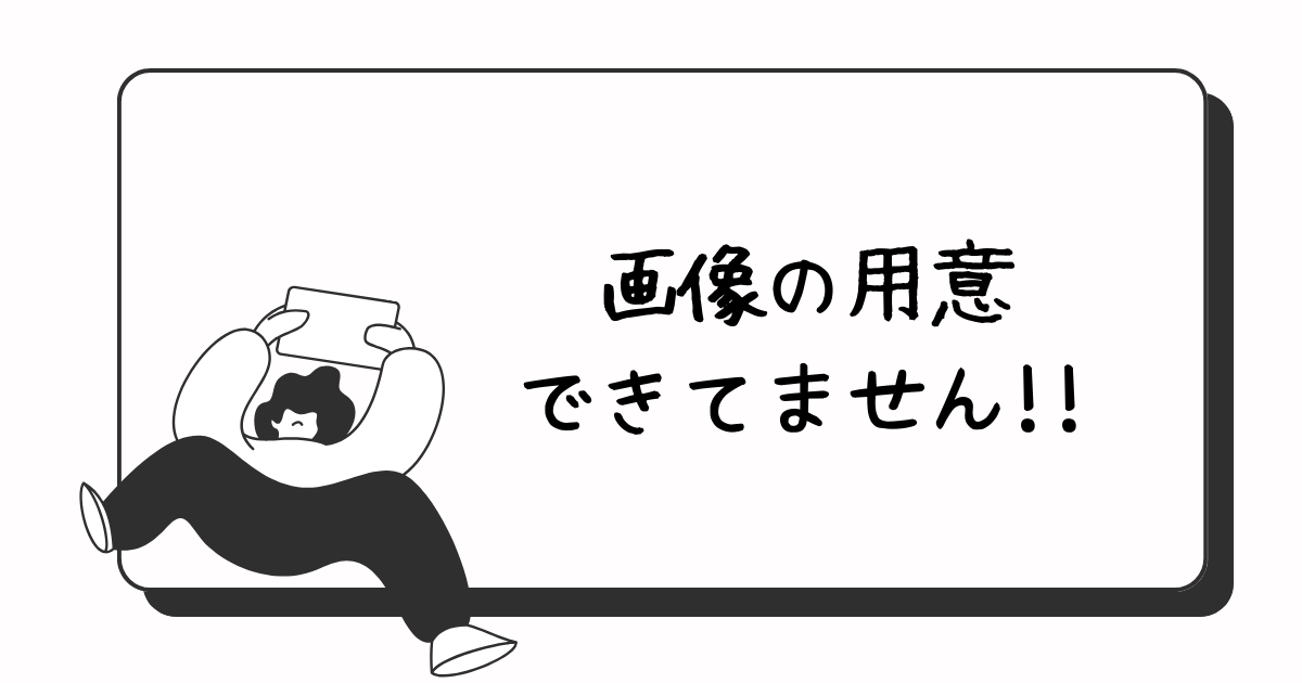 NO IMAGE画像